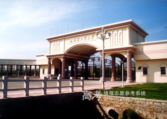 哈工大